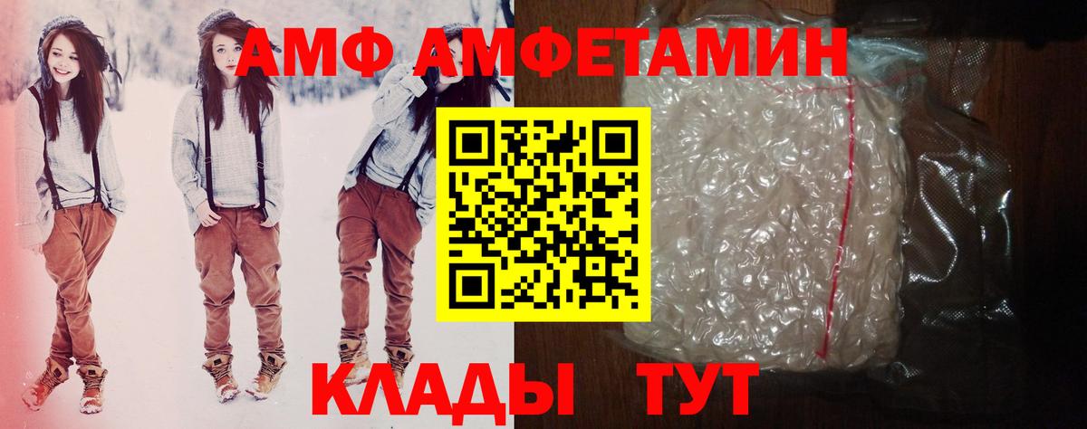 Amphetamine 97% Саранск