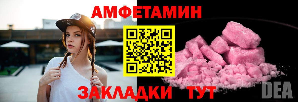 Саранск  АМФЕТАМИН  АМФЕТАМИН  Амфетамин 97%  Вход с VPN 
