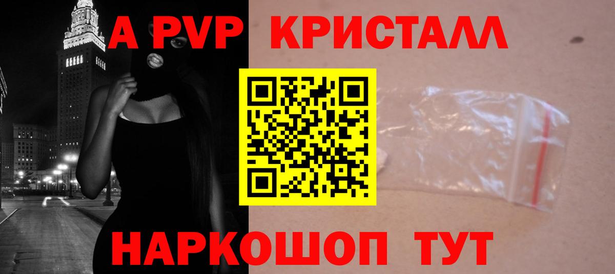 Саранск  наркотики  Вход с VPN  APVP кристаллы  A PVP мука  A-PVP 