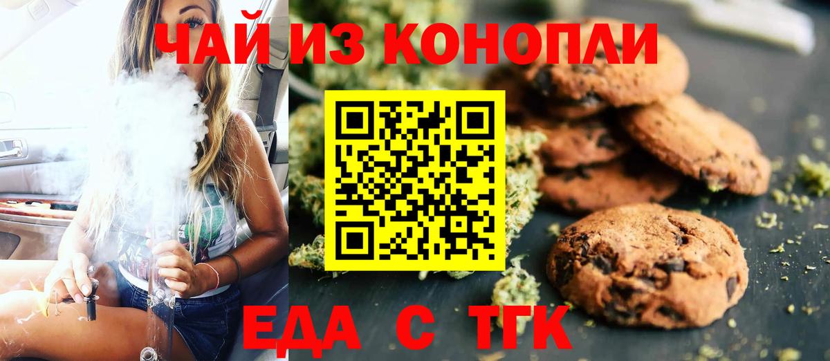 Саранск  Canna-Cookies марихуана  Вход с VPN 