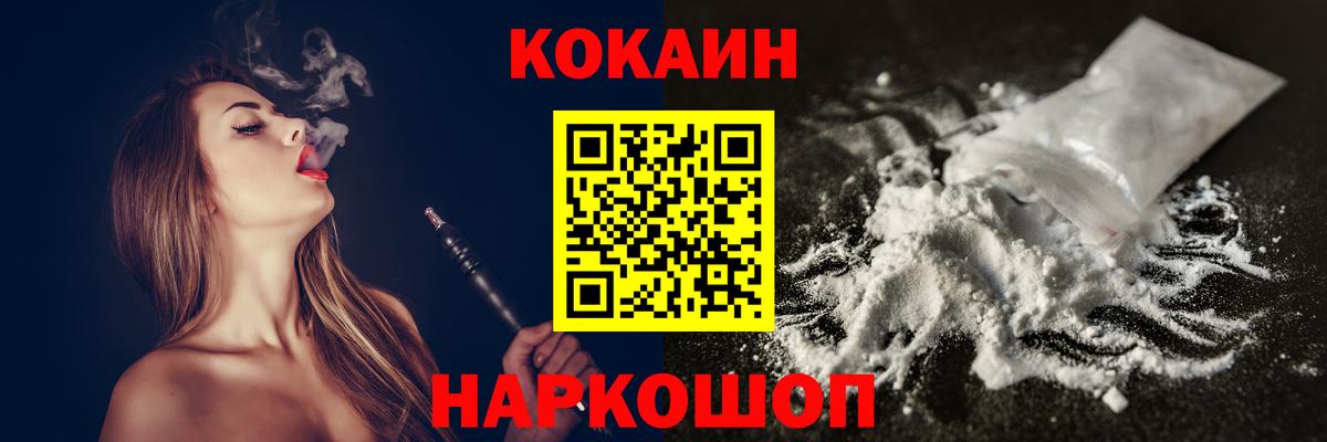 Саранск  COCAIN Перу  Вход с VPN  КОКАИН  COCAIN 97% 