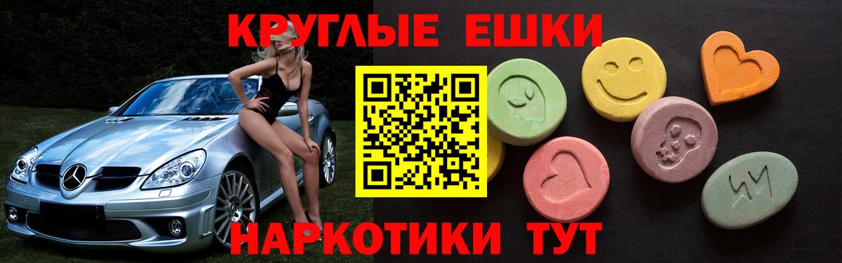 Ecstasy 280 MDMA Саранск