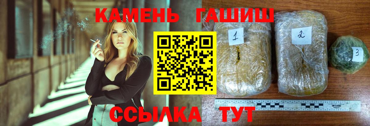 ГАШ Cannabis  Вход с VPN  ГАШИШ Cannabis  Саранск 