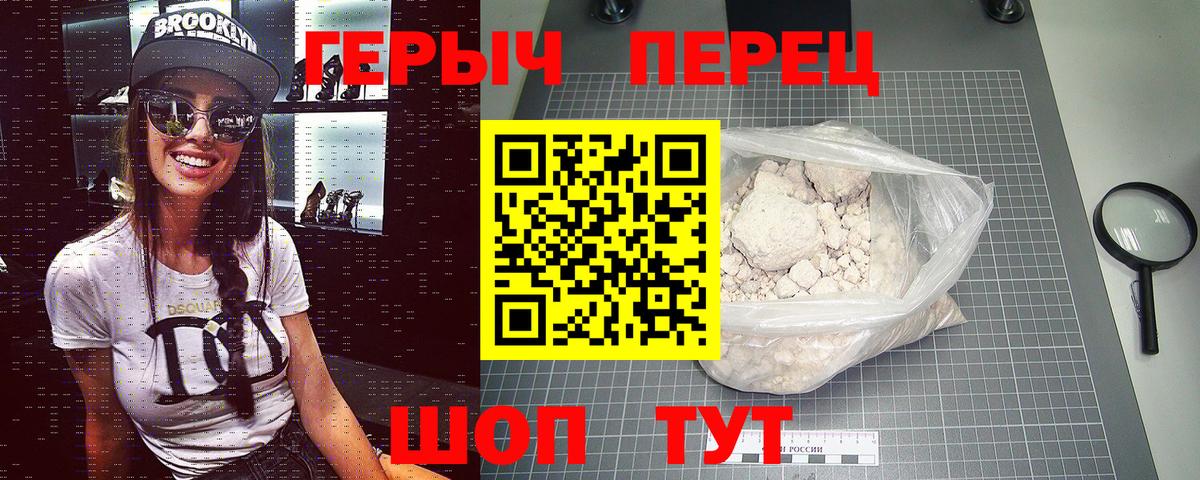 Героин гречка  Вход с VPN  Саранск 