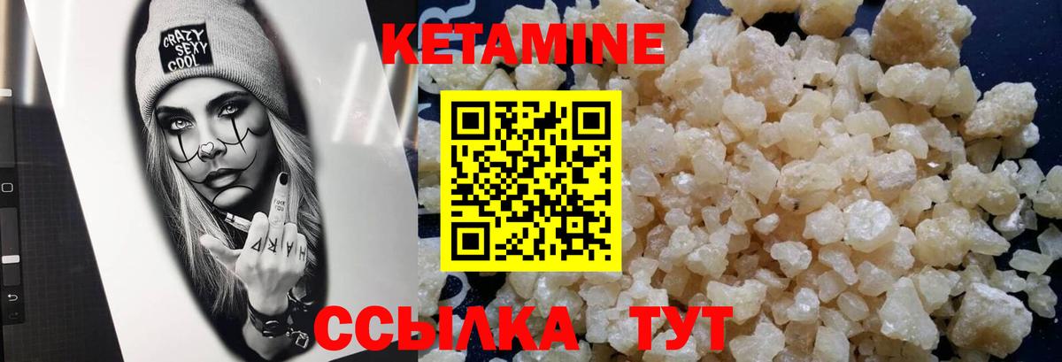 Кетамин VHQ  Вход с VPN  КЕТАМИН ketamine  Саранск 