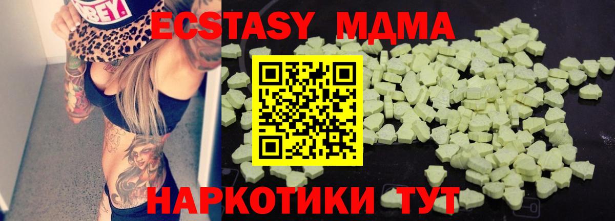МДМА VHQ  Вход с VPN  МДМА  Саранск  MDMA кристаллы 