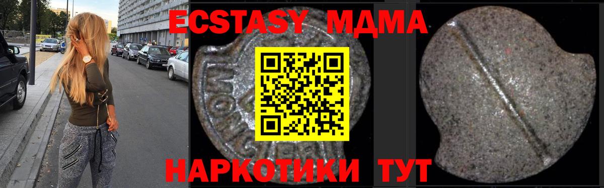 MDMA VHQ Саранск