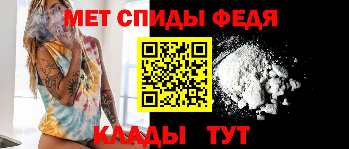 Первитин мет Саранск