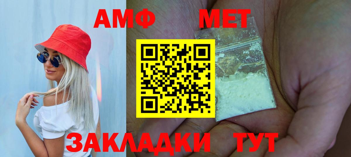 Первитин винт  Вход с VPN  Саранск 