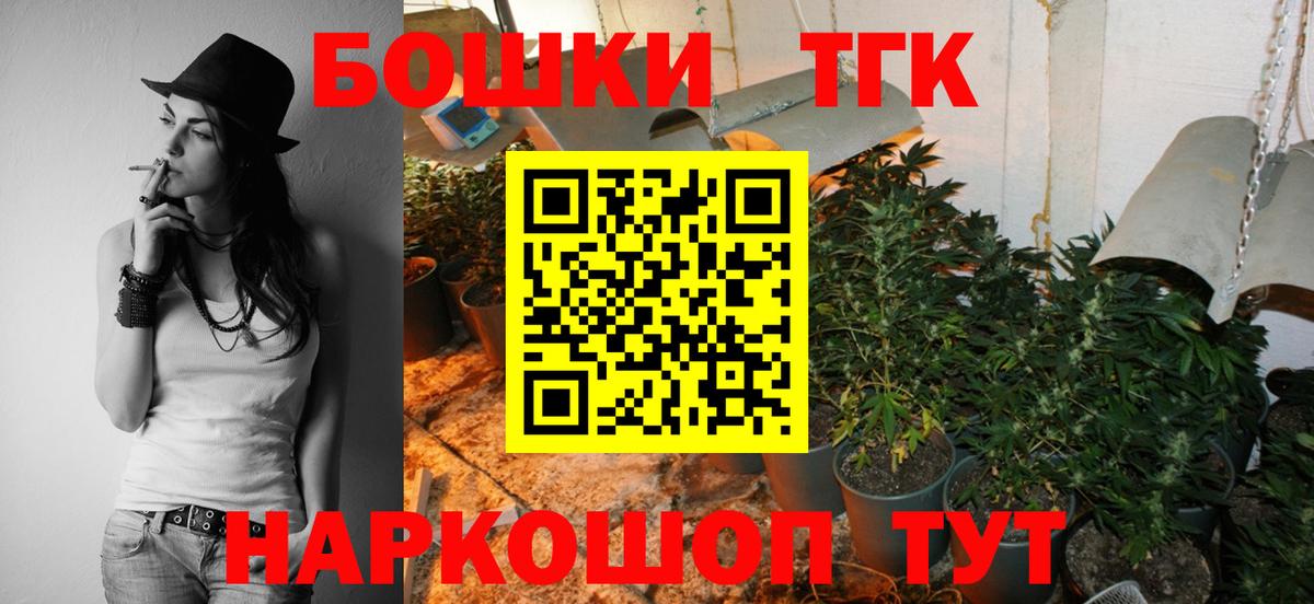 Бошки Шишки Ganja  Конопля LSD WEED  Вход с VPN  Саранск 