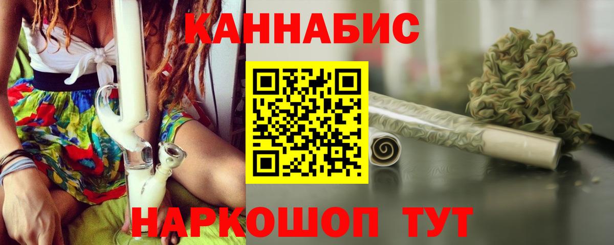 МАРИХУАНА семена Саранск